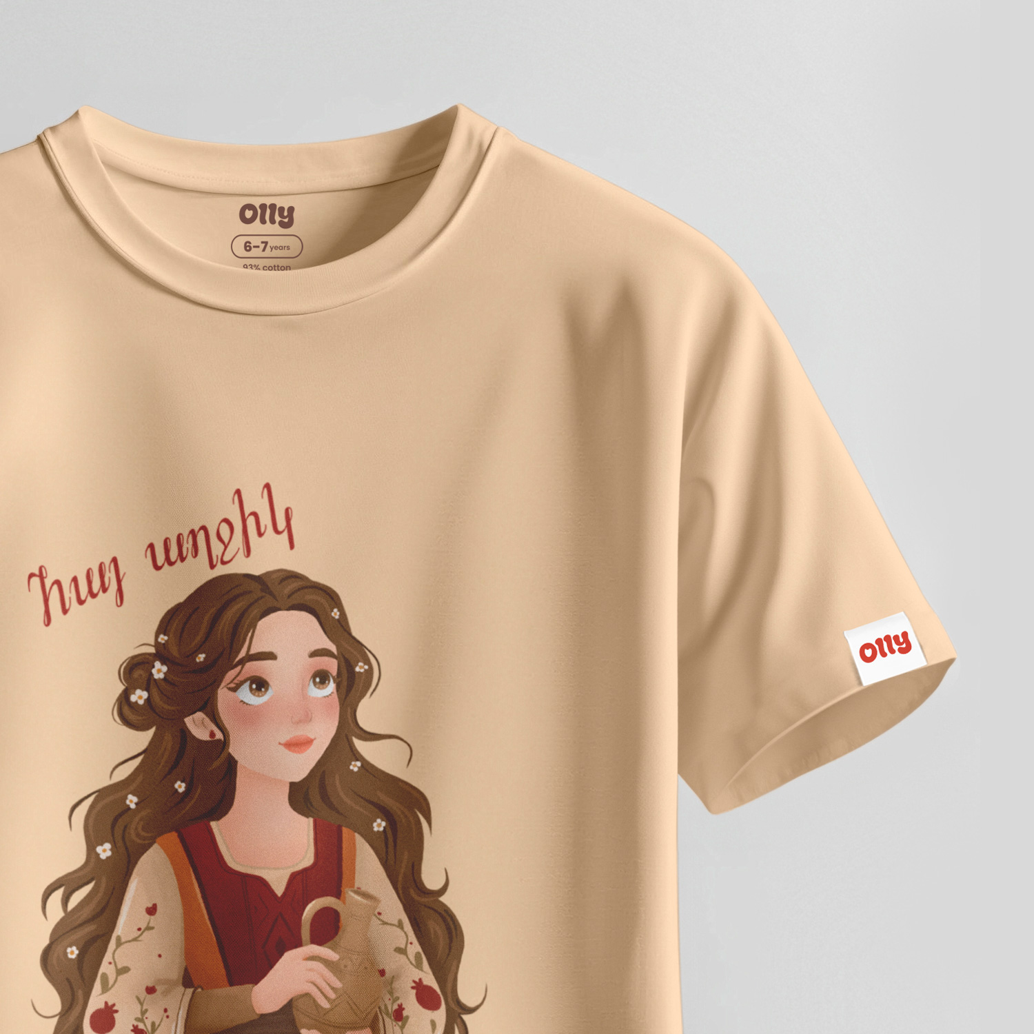 Շապիկ «Հայ Աղջիկ»